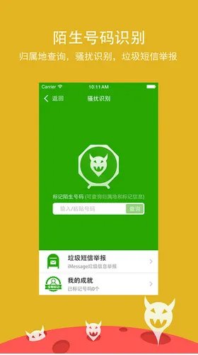 《360手机卫士》如何授权root权限的方法教程
