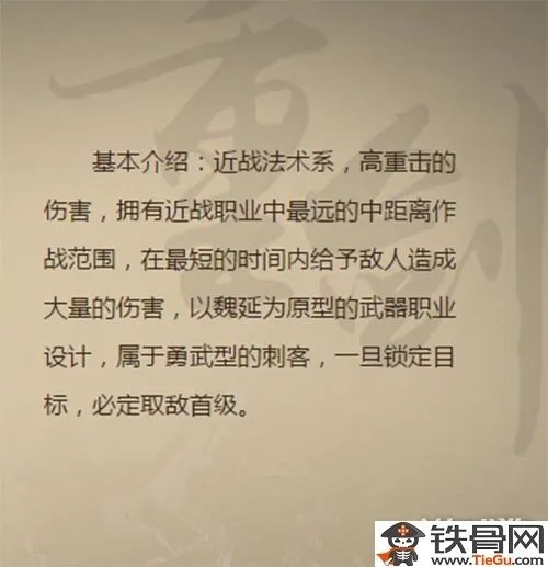 御龙在天手游重剑三种加点方法全面点评