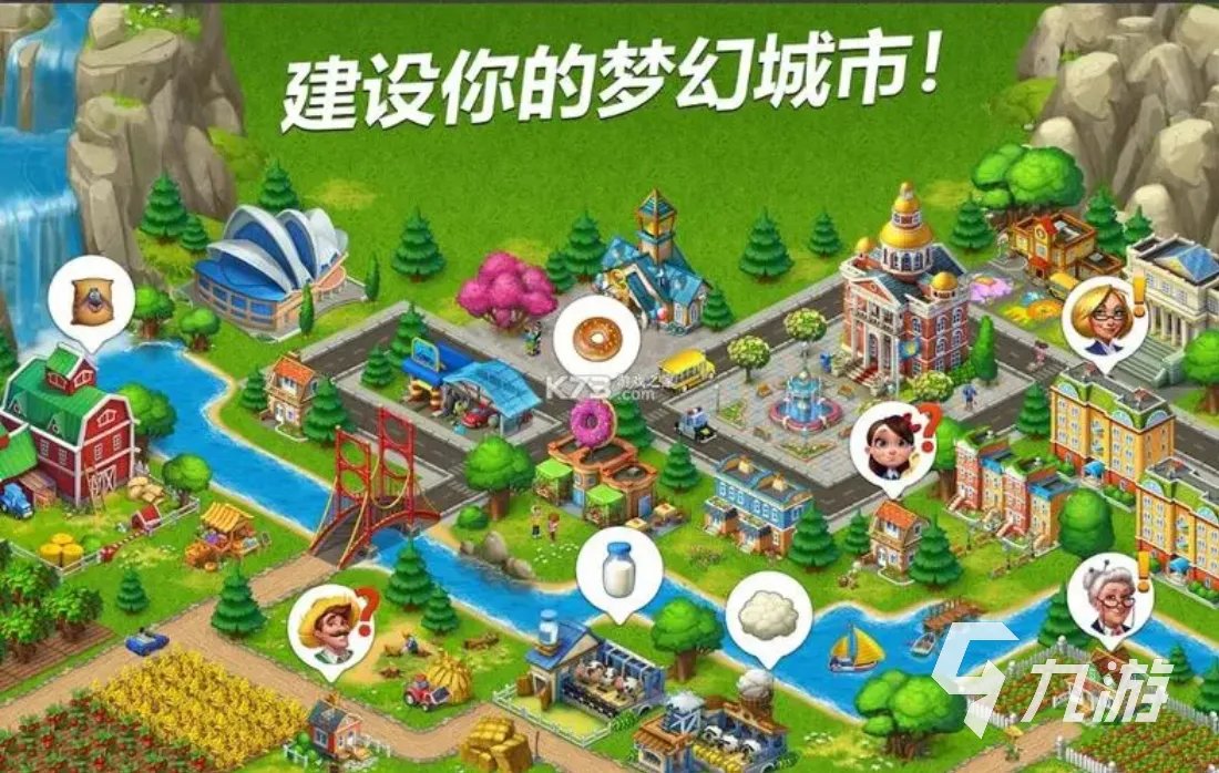 好玩的经营类游戏女生大全2023 经营题材类游戏推荐合集