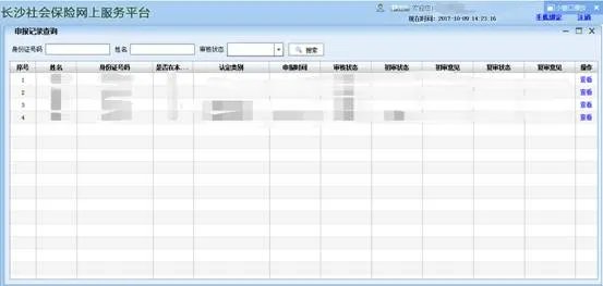 长沙c类人才