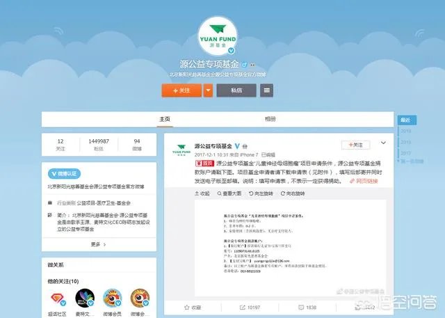 如何给王源的基金会捐款?