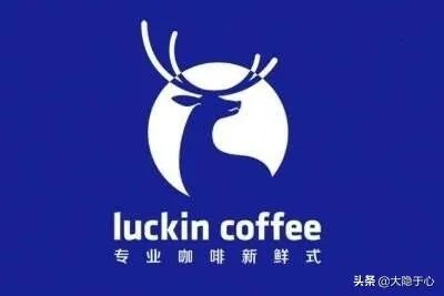如果我们一起原价买瑞幸咖啡,瑞幸能被救回来吗?