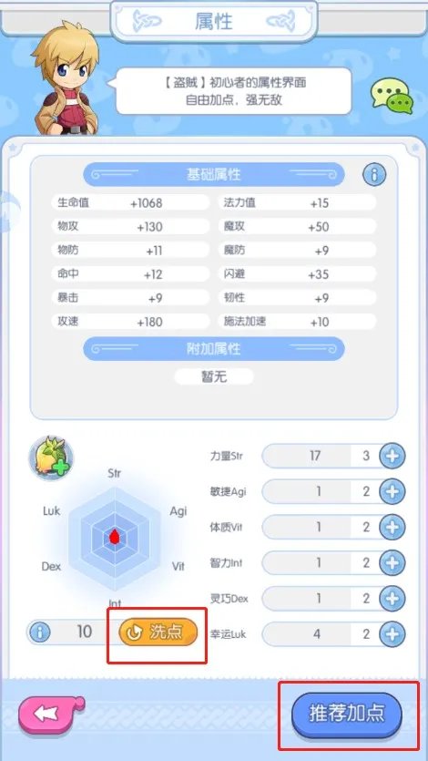 《心力物语》超全面攻略来袭!