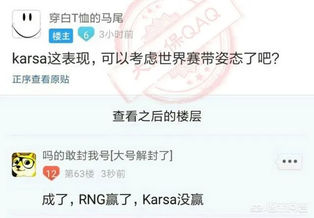 网友晒证据质疑RNG这种八人环形抱腿队凭什么拿到S8第一张门票,你怎么看?
