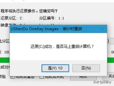 U深度怎么进入PE快速安装系统？