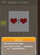 疯狂猜成语两个手两个能蜜蜂箭头红心答案