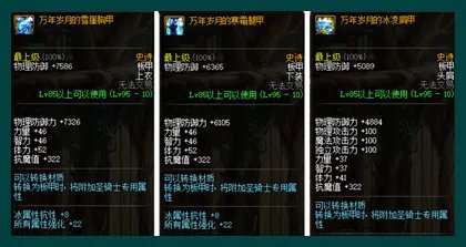 《DNF》95版本抗魔值提升攻略