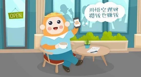 有人知道悟空理财吗,悟空理财合法可靠吗?