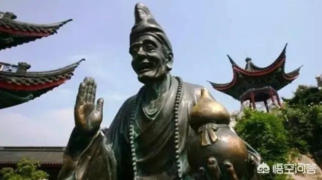 济公姓什么？