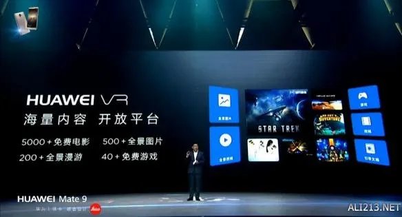 手机都买了不差个VR!华为VR眼镜仅支持三款手机