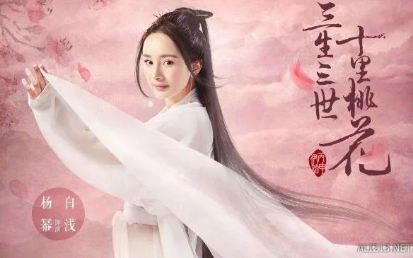 《三生三世十里桃花》引纠纷 优酷诉百度网盘侵权!