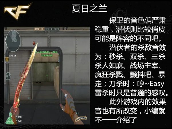 cf夏日之兰多少钱 新角色cf夏日之兰属性图介绍