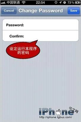 iPhone防盗软件iTracker安装设置图文教程