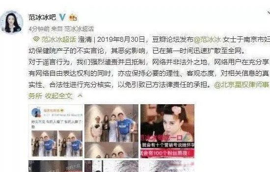 范冰冰和德基老总什么事 与德基广场老板私下关系