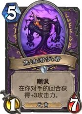 炉石传说安戈洛术士有什么新卡 术士任务卡介绍_炉石传说