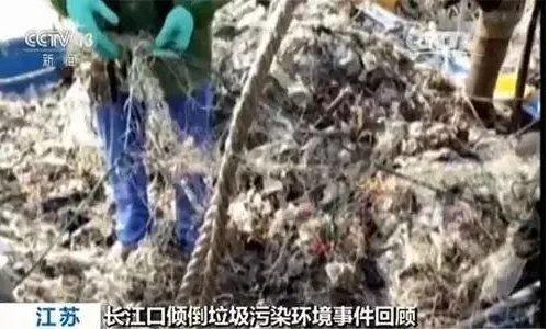 长江口倾倒垃圾案有最新消息了吗?