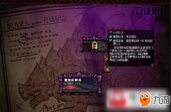 《dnf》单人安图恩怎么进入 安图恩单人通关图文攻略