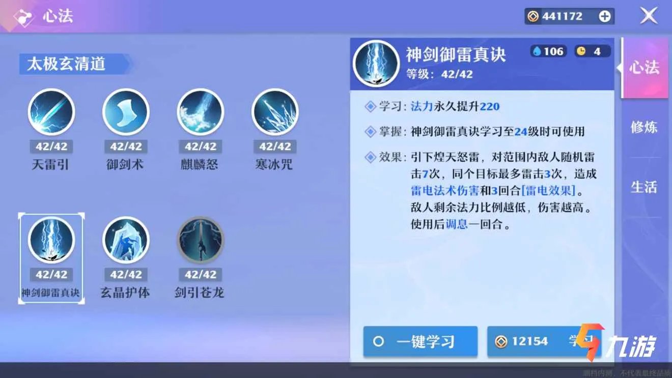 梦幻新诛仙青云技能介绍 青云门职业定位技巧