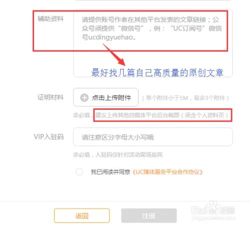 手把手教你如何入驻UC云观