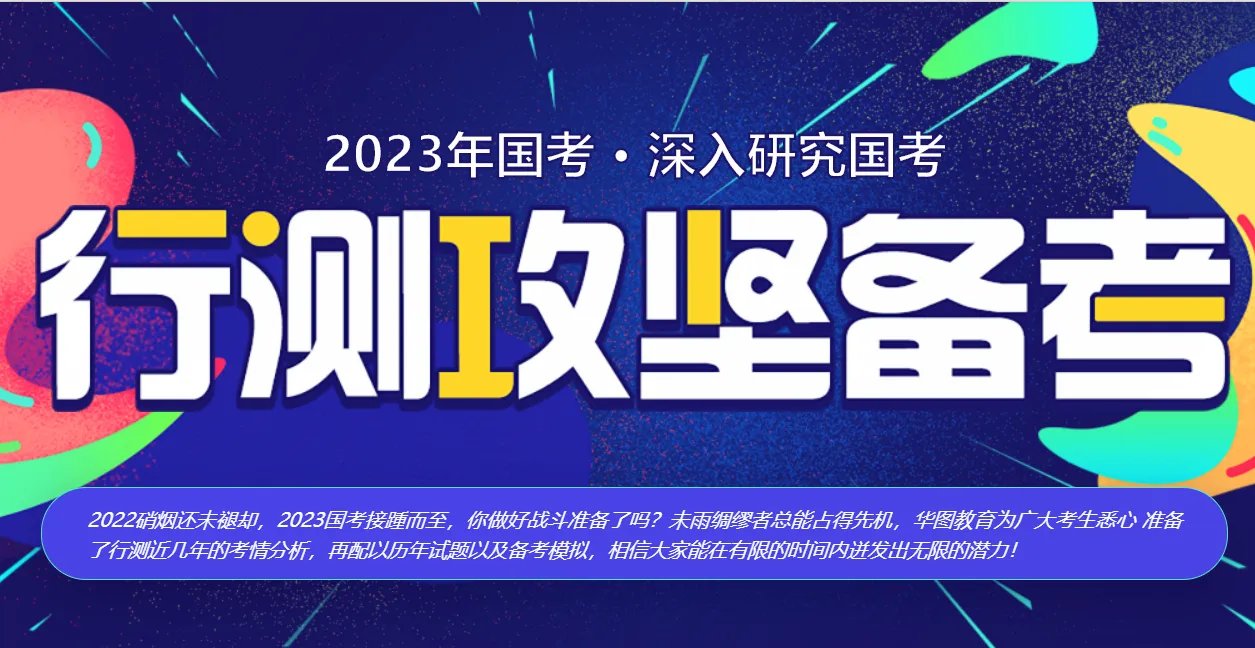 国家公务员考试网上报名确认如何操作
