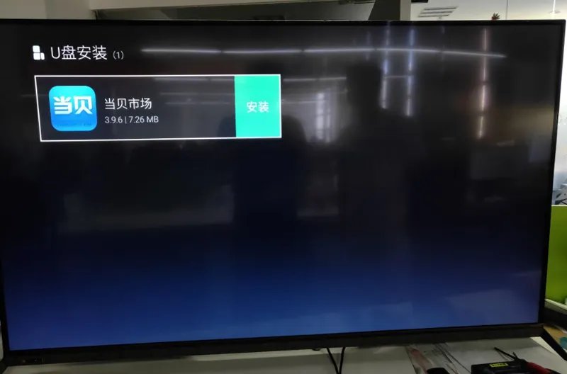 飞利浦70PUF6894/T3怎样装软件看直播?当贝市场解答