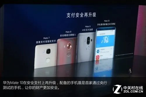 华为Mate10国内发布 用45张图回看这场科技盛典