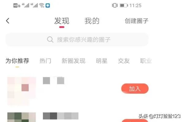 抖音火山版和抖音有什么区别?