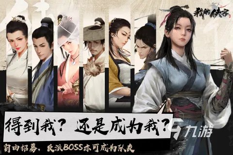2021十大高自由度的网游手机版推荐 自由度高的手游排行榜