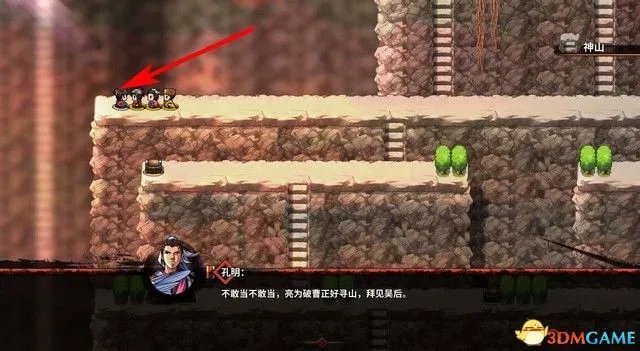 《吞食孔明传》 图文攻略 游戏教程解析攻略