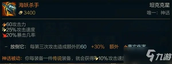 《LOL》s11卢锡安怎么出装 s11卢锡安出装技巧攻略