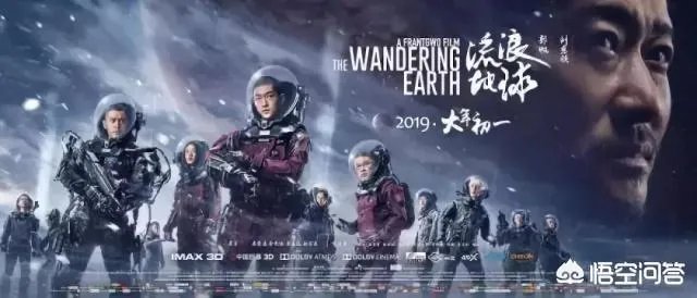 吴京在《流浪地球》客串31天,发现剧组太穷就投资6000万,这是远见还是运气?