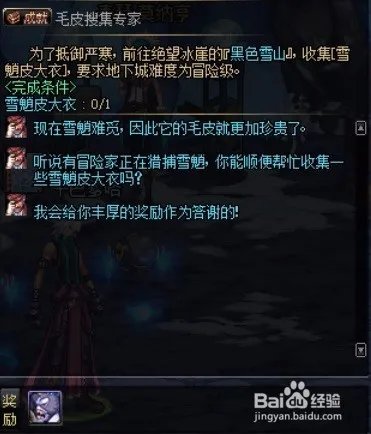 dnf皮毛搜集专家任务怎么做