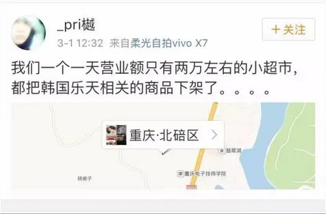 这几天商家对乐天做出过什么反应?