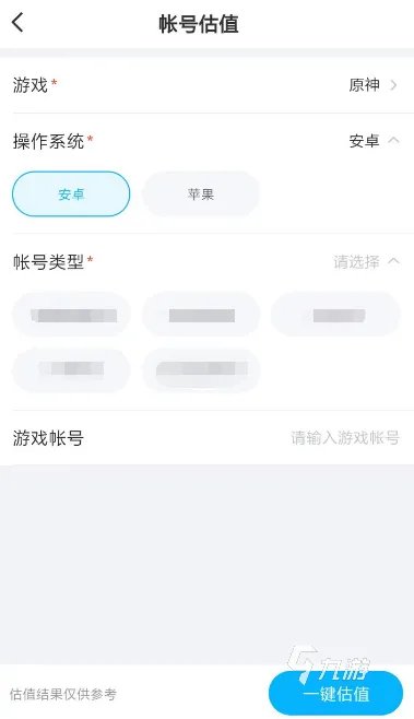 原神全角色满命账号多少钱 快速账号估价平台哪个好