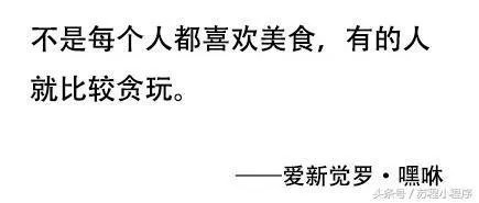 刘强东做了村长,你怎么看?