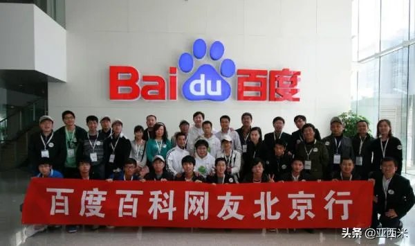 百度百科到底可信吗?
