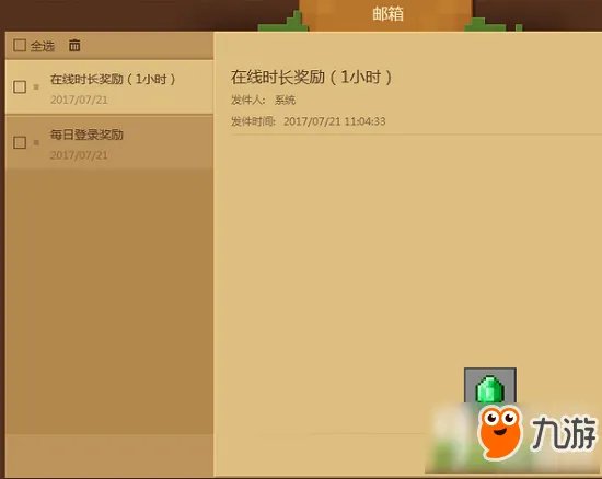 我的世界国服租赁服务器上线 可免费租服务器