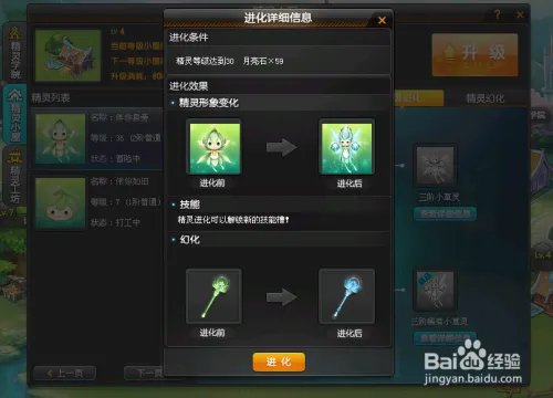 QQ飞车中如何赚月亮石