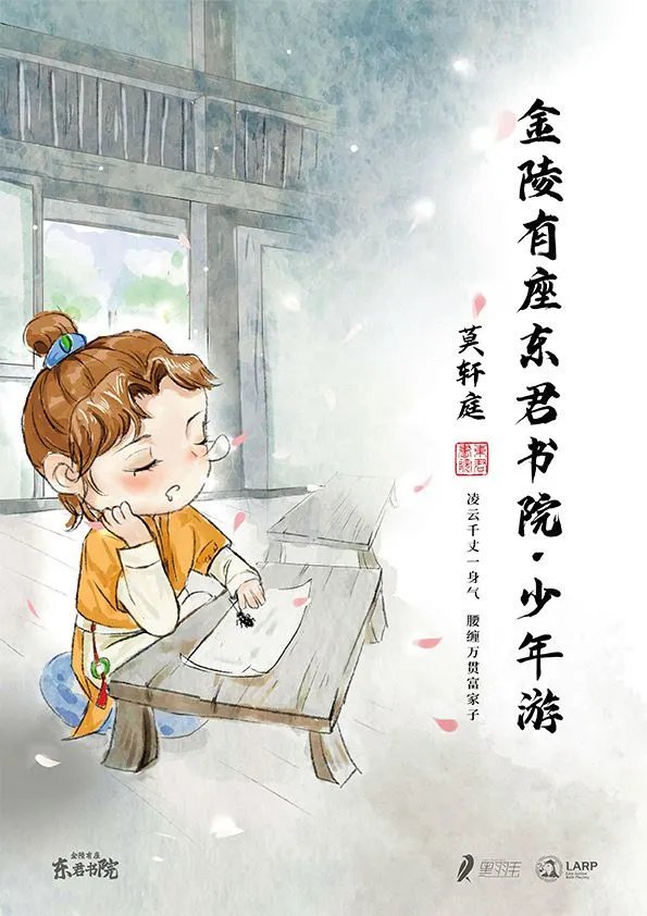 《金陵有座东君书院》剧本杀好玩吗 金陵有座东君书院剧本简介