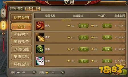 天龙八部手游帮会杀星怎么玩 勇斗十二恶人