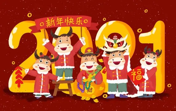 春节放假安排2021 2021春节放假时间最新通知