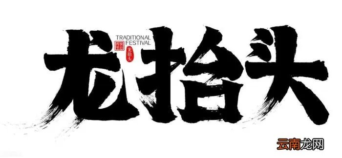 正月里到底能不能理发 正月里不能理发