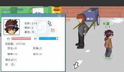 热血游城2攻略