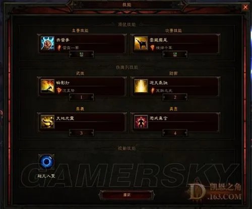暗黑3武僧新手升级攻略 武僧技能搭配心得