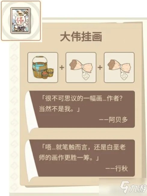 《原神》丘丘梦工坊家具怎么合成 丘丘梦工坊家具合成方法分享