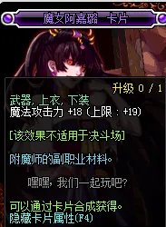 《DNF》2019魔法攻击宝珠汇总
