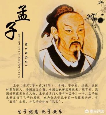 孟子和荀子的政治思想的当代意义