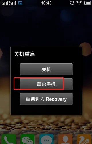 如何更换安卓开机画面