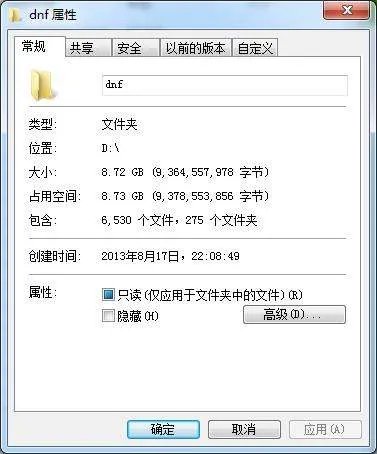 下载地下城与勇士游戏要多少内存