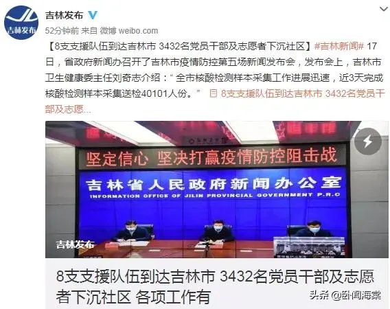 突发:吉林省再增一高风险地区,会不会全省封城?你怎么看?